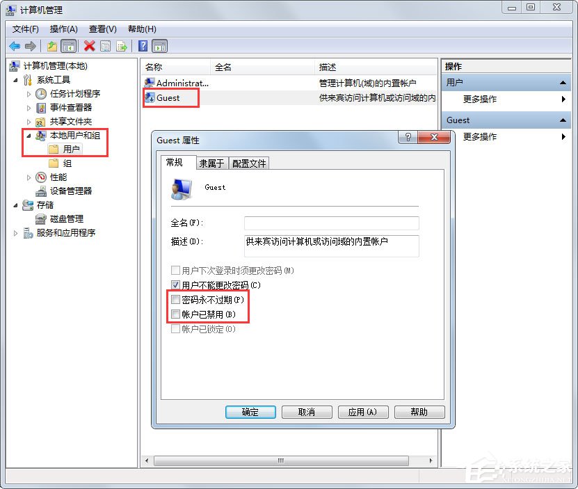 经验分享Win7怎么设置文件共享（win7设置文件共享局域网共享文件夹）