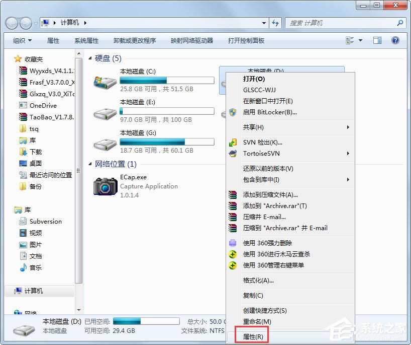 经验分享Win7怎么设置文件共享（win7设置文件共享局域网共享文件夹）
