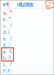 经验分享书名号怎么打出来
