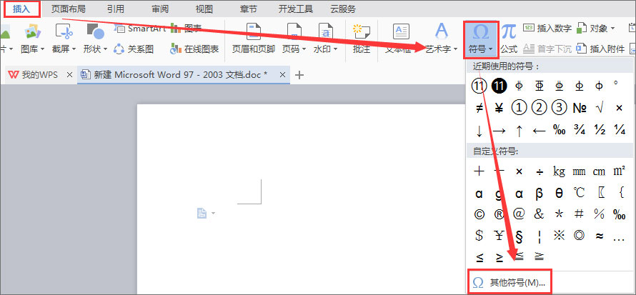 经验分享书名号怎么打出来