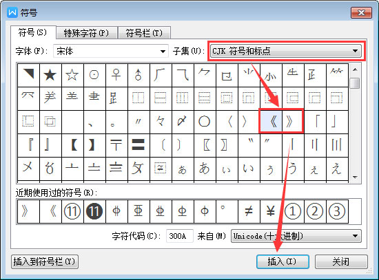 经验分享书名号怎么打出来