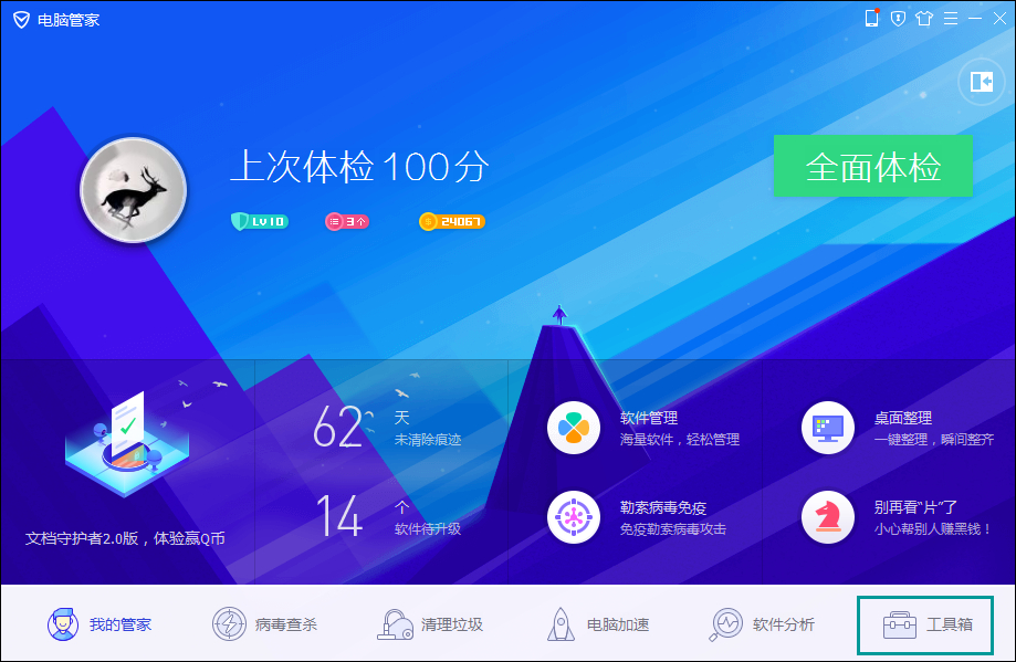 经验分享怎么检测网站是否中毒