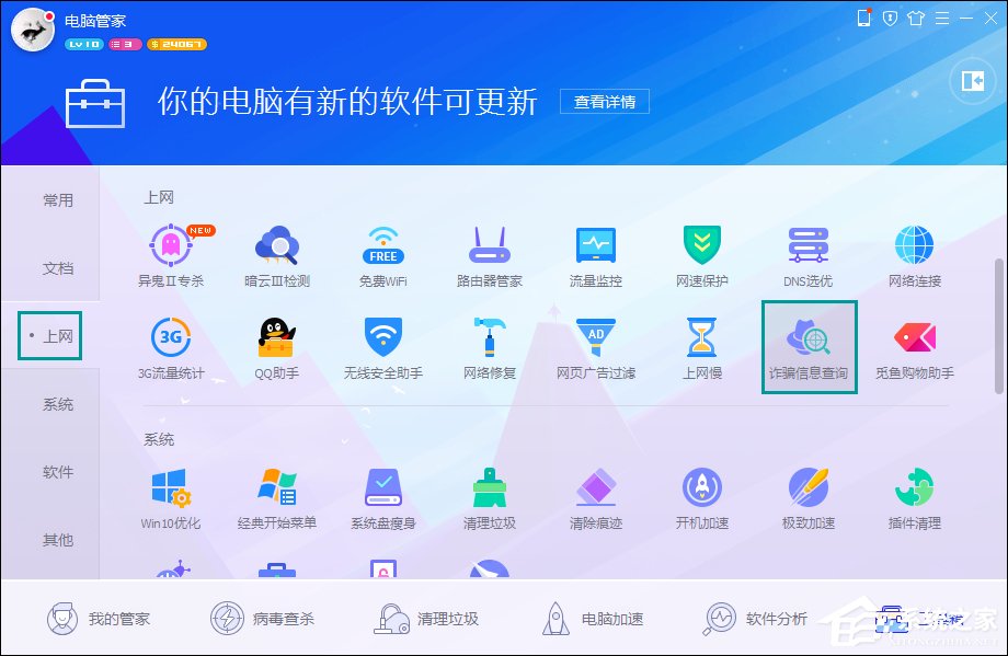 经验分享怎么检测网站是否中毒