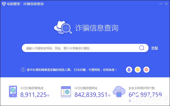 经验分享怎么检测网站是否中毒