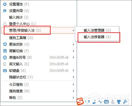 经验分享搜狗输入法已停止工作怎么办