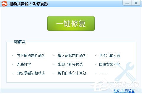 经验分享搜狗输入法已停止工作怎么办