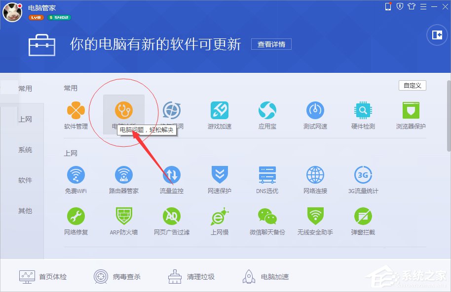 经验分享Win10系统xinput1_3.dll丢失怎么办