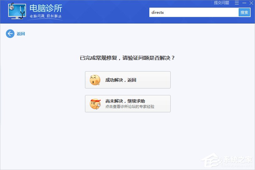 经验分享Win10系统xinput1_3.dll丢失怎么办