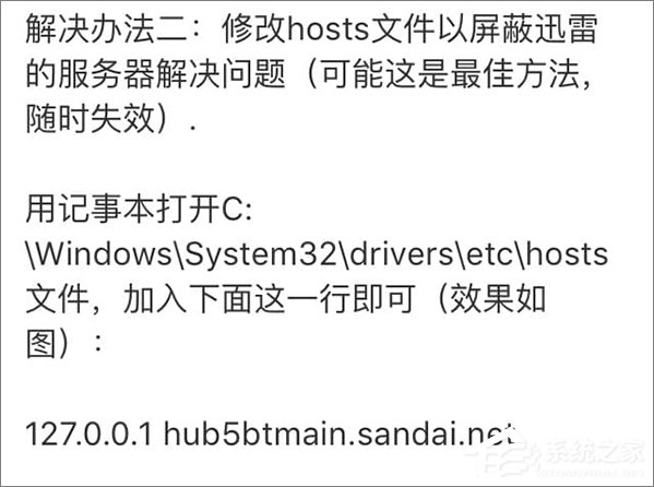 经验分享迅雷下载任务出错怎么办