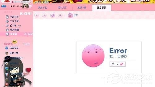 经验分享迅雷下载任务出错怎么办
