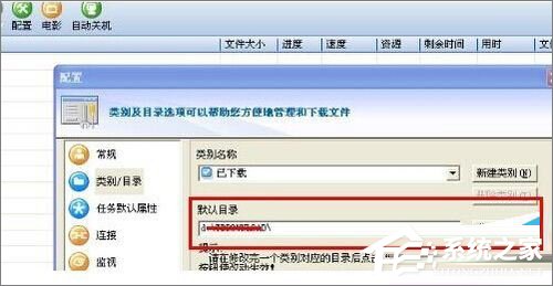 经验分享迅雷下载任务出错怎么办