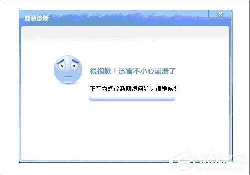 经验分享迅雷下载任务出错怎么办