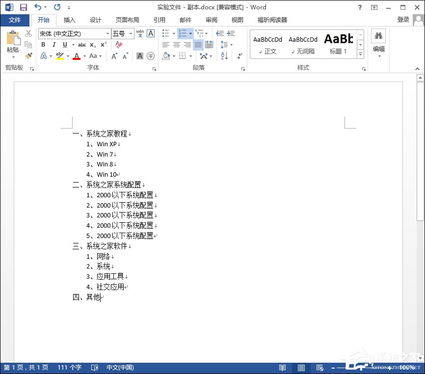 经验分享Word文档怎么加目录（word文档怎么加目录索引）