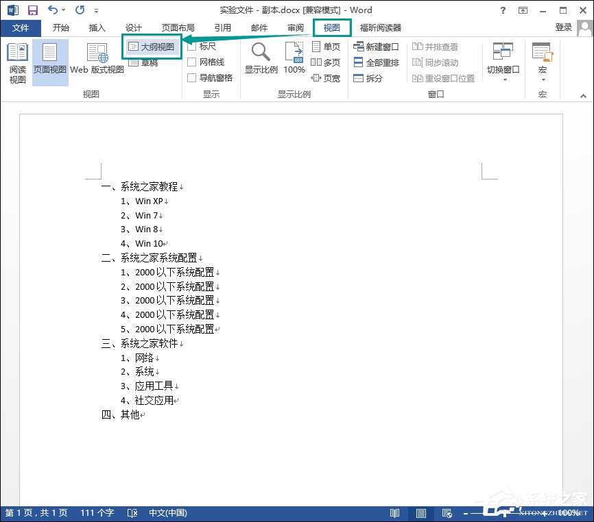 经验分享Word文档怎么加目录（word文档怎么加目录索引）