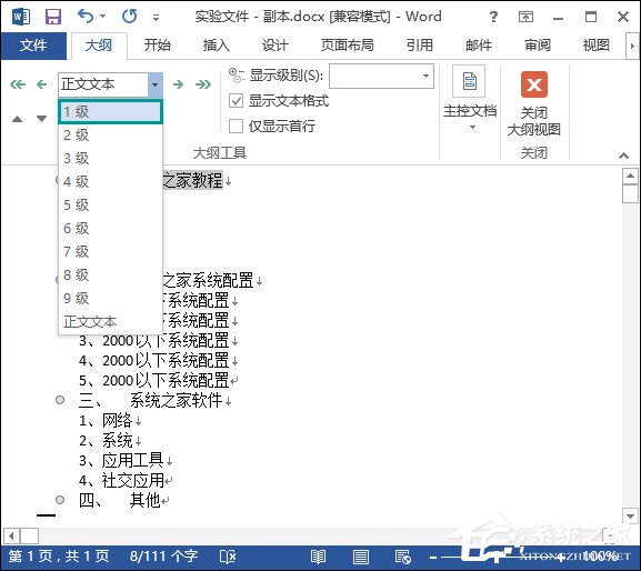 经验分享Word文档怎么加目录（word文档怎么加目录索引）