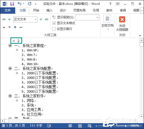 经验分享Word文档怎么加目录（word文档怎么加目录索引）