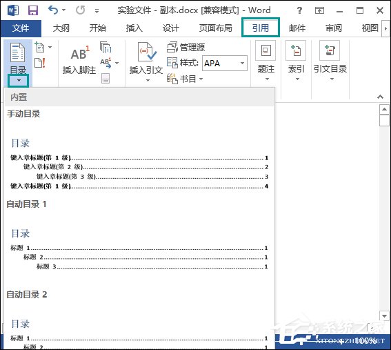 经验分享Word文档怎么加目录（word文档怎么加目录索引）
