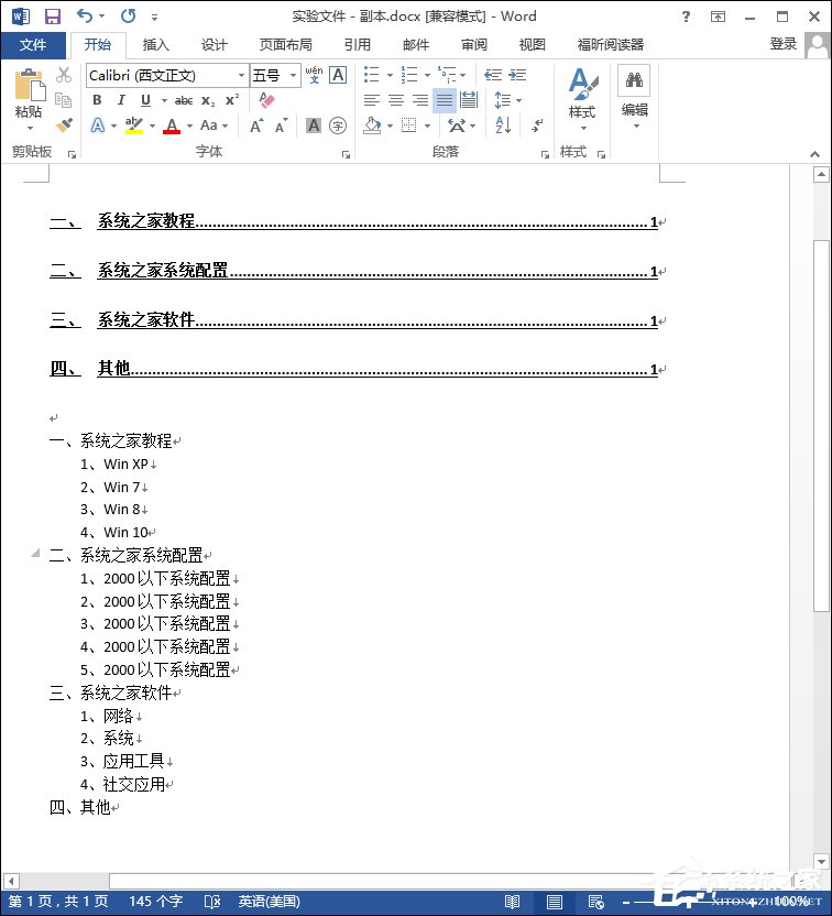 经验分享Word文档怎么加目录（word文档怎么加目录索引）