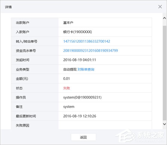 经验分享微信支付商户平台如何提现