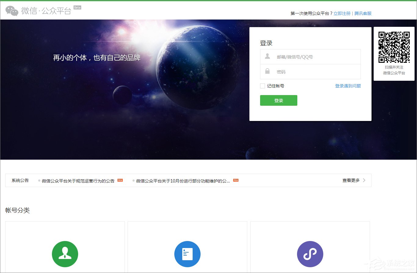 经验分享微信公众平台怎么开启风险保护