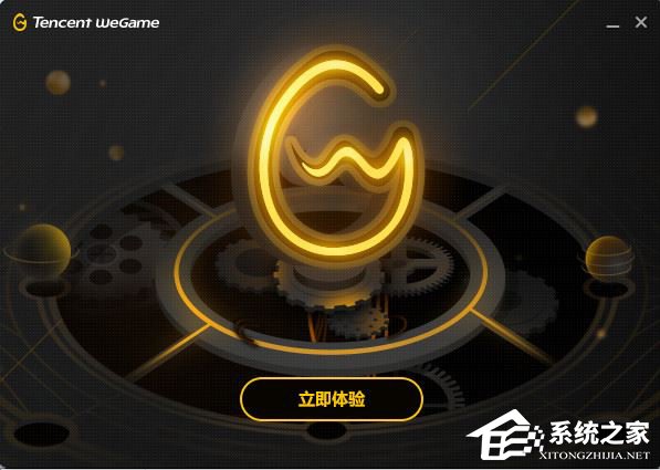 经验分享WeGame平台怎么使用（wegame怎么退款）
