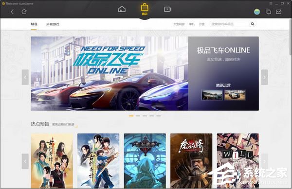 经验分享WeGame平台怎么使用（wegame怎么退款）