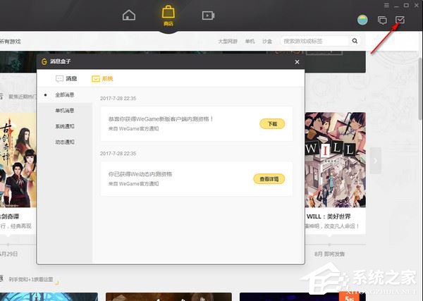 经验分享WeGame平台怎么使用（wegame怎么退款）