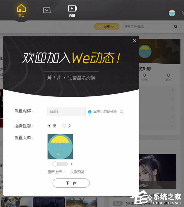 经验分享WeGame平台怎么使用（wegame怎么退款）
