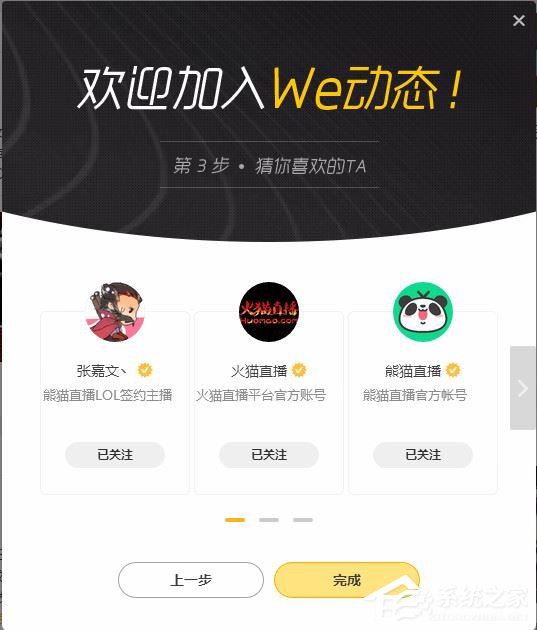 经验分享WeGame平台怎么使用（wegame怎么退款）