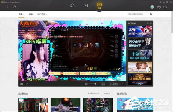 经验分享WeGame平台怎么使用（wegame怎么退款）