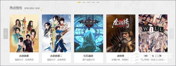 经验分享WeGame平台怎么使用（wegame怎么退款）