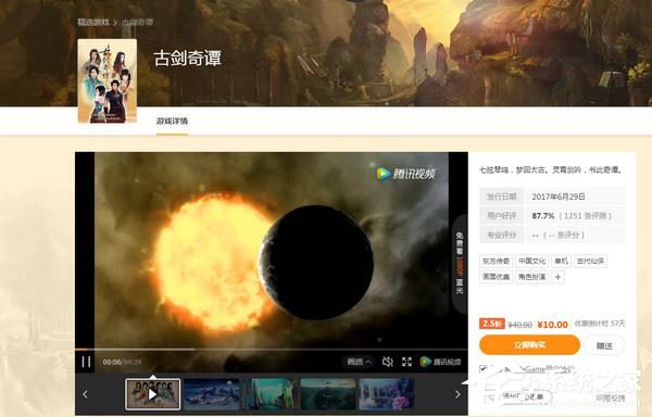 经验分享WeGame平台怎么使用（wegame怎么退款）