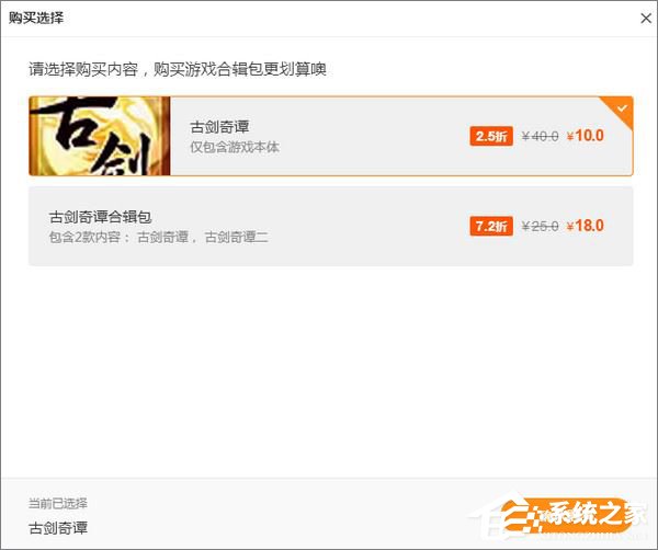 经验分享WeGame平台怎么使用（wegame怎么退款）
