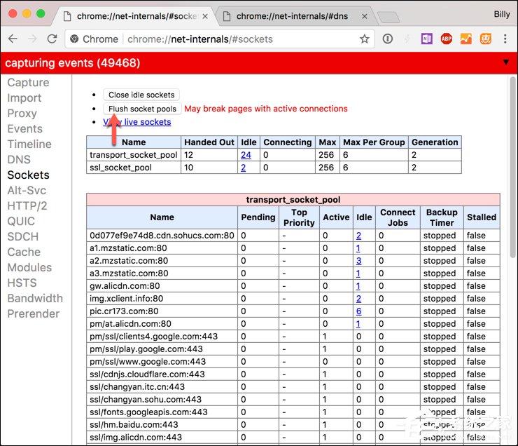 经验分享Chrome如何刷新DNS缓存（chrome清dns缓存）
