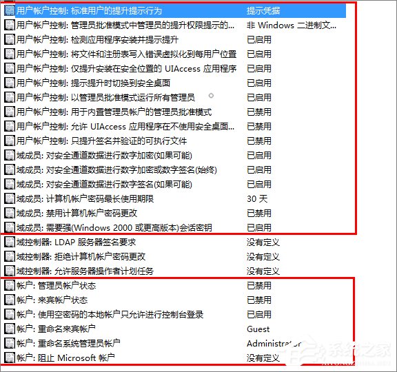 经验分享win10