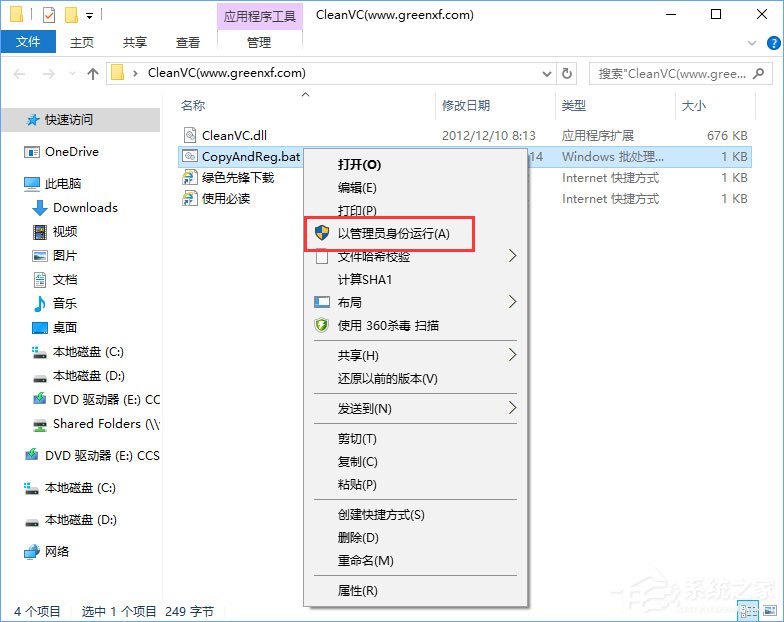 经验分享Win10安装VC++2015失败报错“0x80070666”怎么办