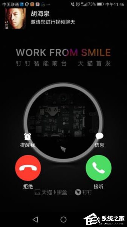 经验分享什么是钉钉魔镜