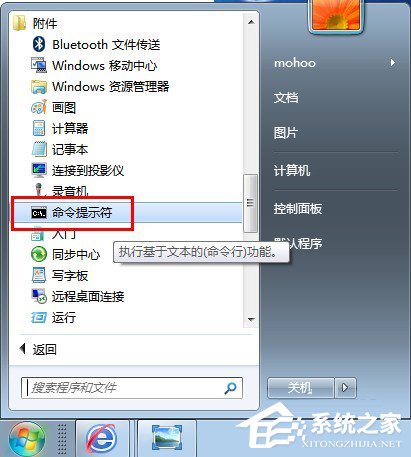 经验分享Win7系统下怎么进行内网ip查询