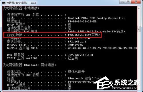 经验分享Win7系统下怎么进行内网ip查询