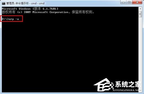 经验分享Win7系统下怎么进行内网ip查询