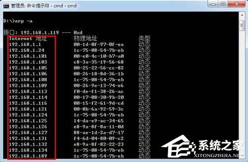 经验分享Win7系统下怎么进行内网ip查询