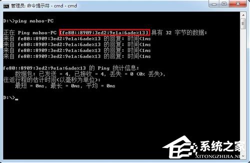 经验分享Win7系统下怎么进行内网ip查询