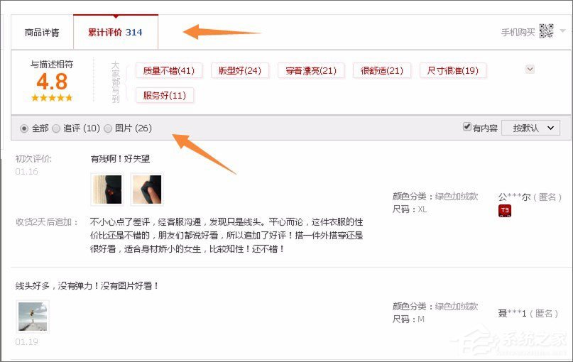 经验分享天猫和淘宝有什么区别