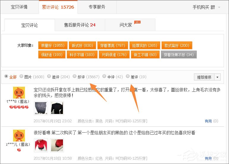 经验分享天猫和淘宝有什么区别