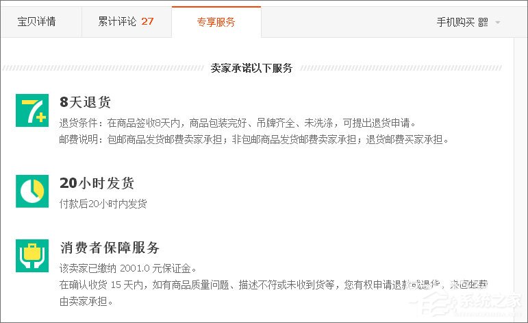 经验分享天猫和淘宝有什么区别