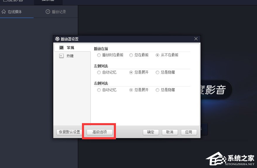 经验分享百度影音怎么关闭开机自动启动
