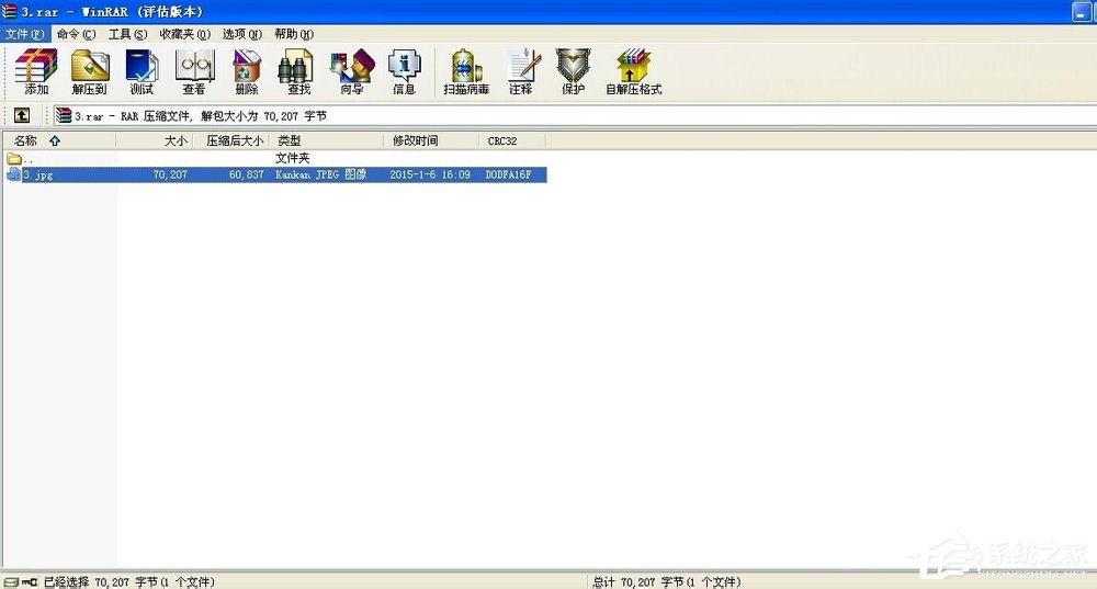经验分享WinXP系统压缩包打不开怎么办