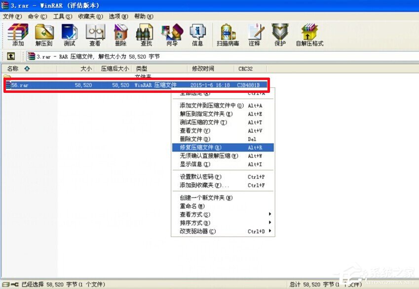 经验分享WinXP系统压缩包打不开怎么办