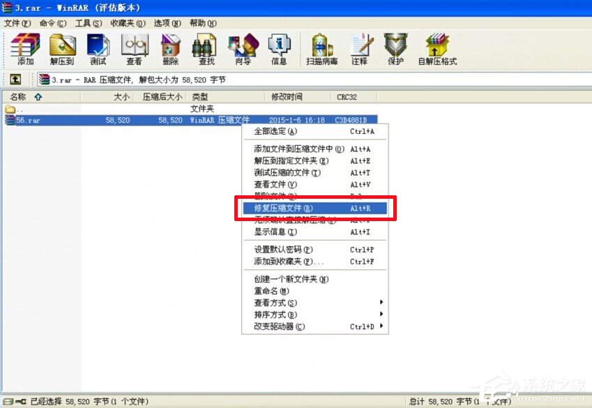 经验分享WinXP系统压缩包打不开怎么办