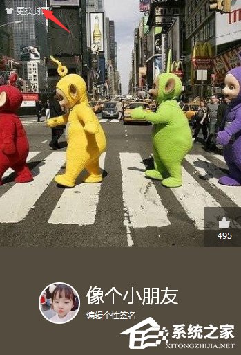 经验分享QQ怎么更换封面背景（qq怎么弄封面背景）